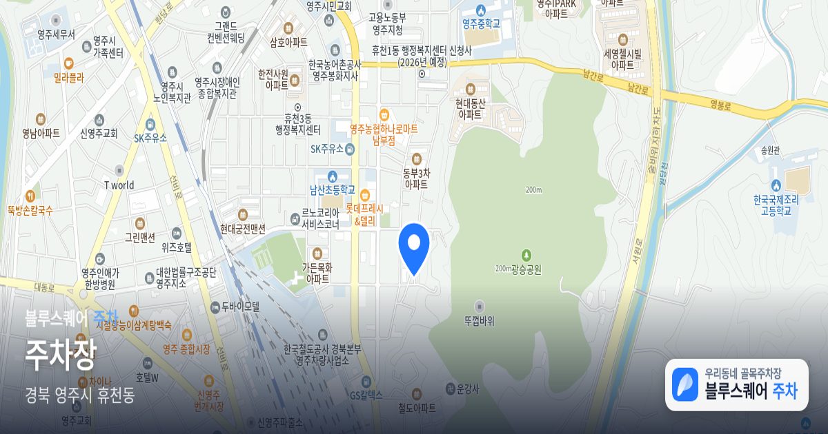 주차장 위치 지도