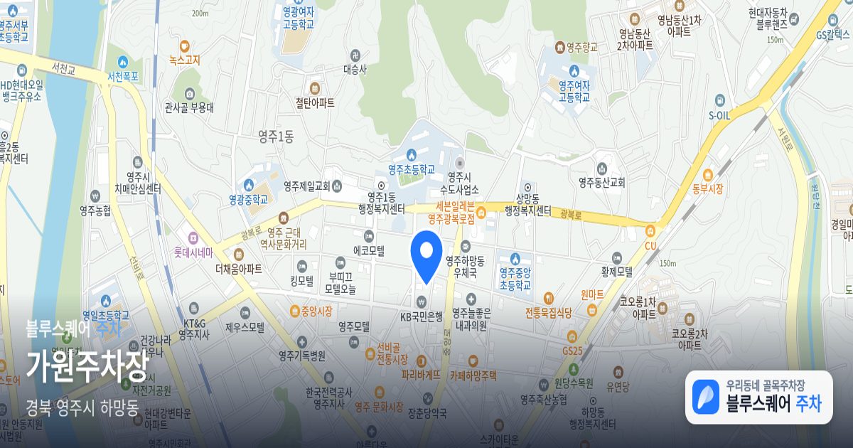 가원주차장 위치 지도