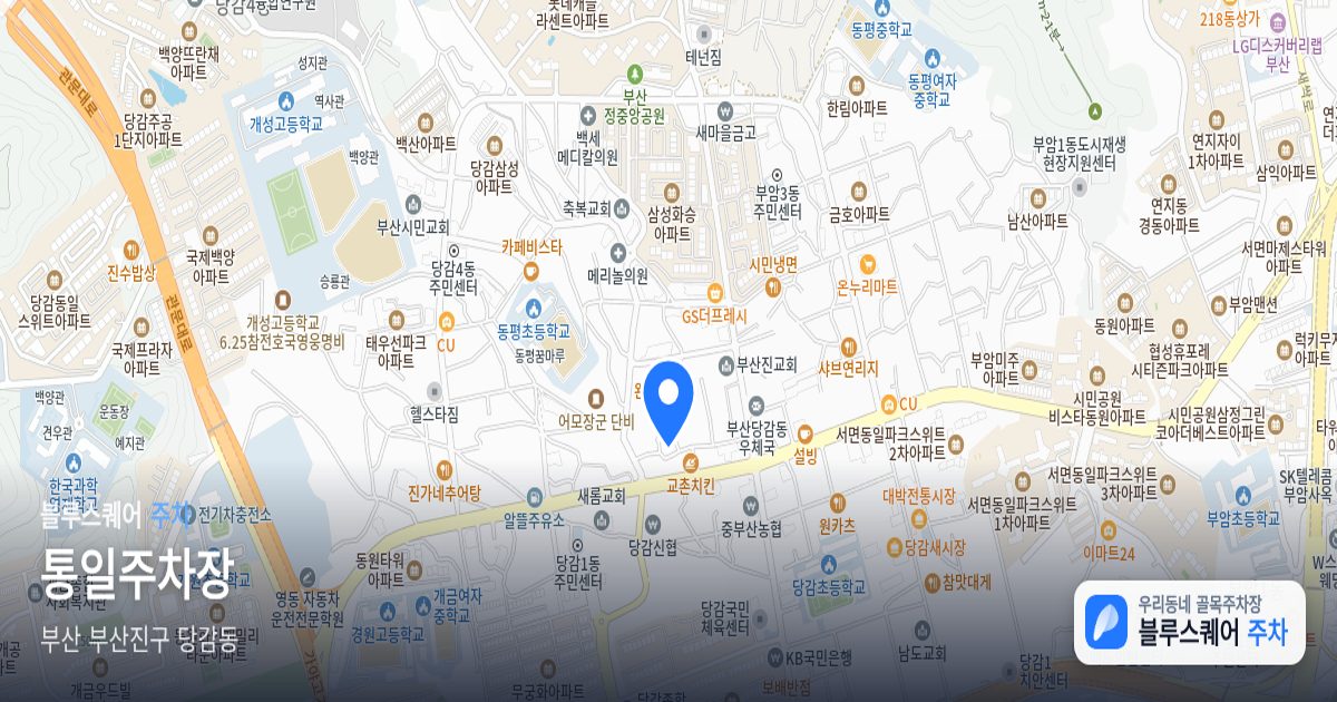 통일주차장 위치 지도