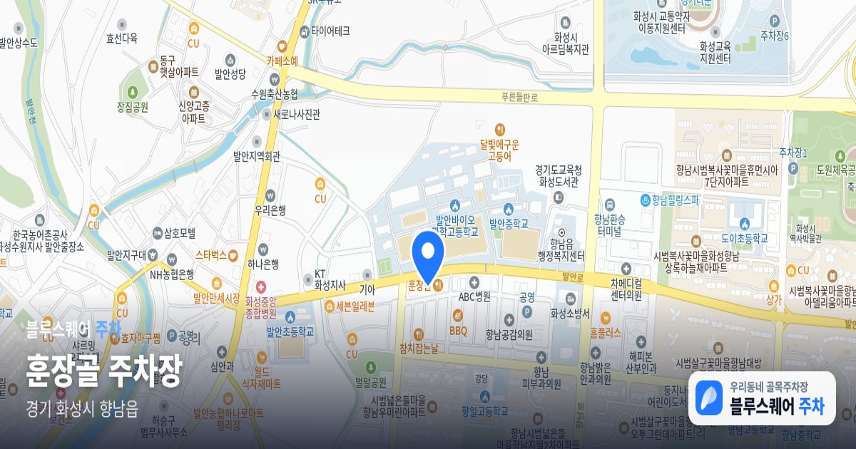 훈장골 주차장 위치 지도