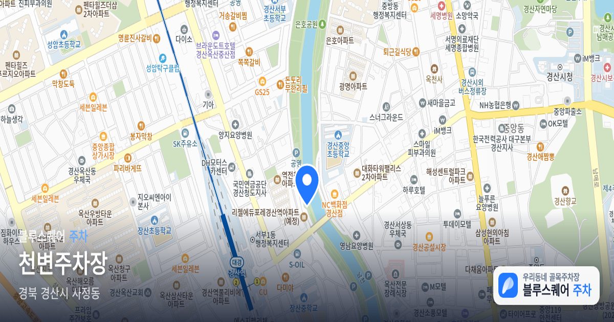천변주차장 위치 지도