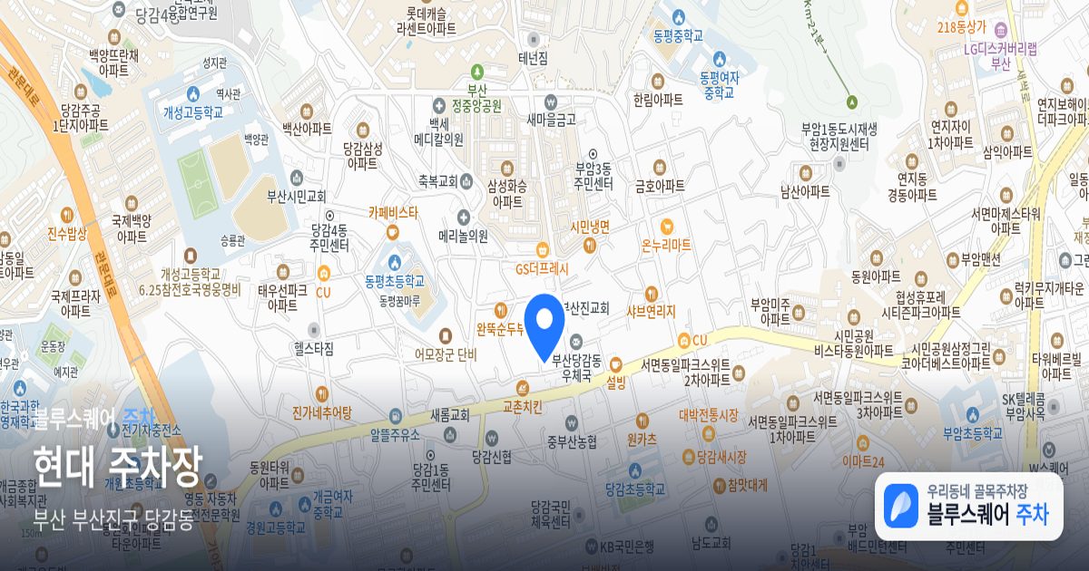 현대 주차장 위치 지도