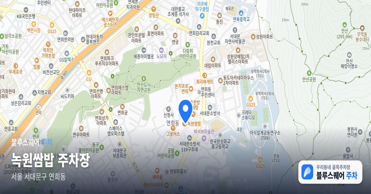 녹원쌈밥 주차장 위치 지도