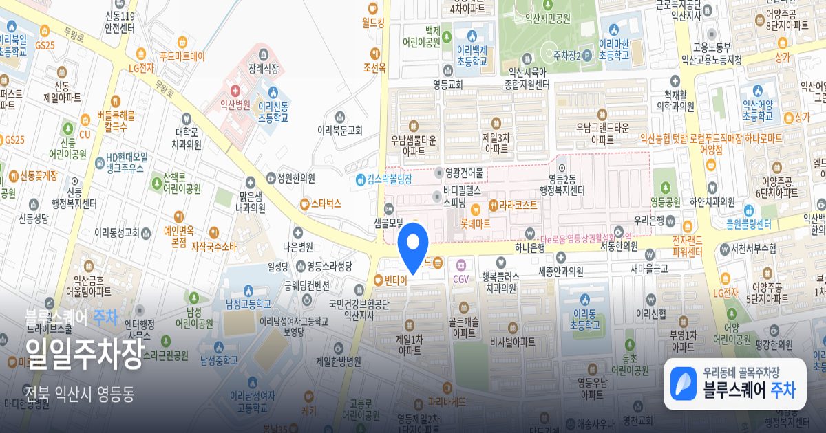 일일주차장 위치 지도