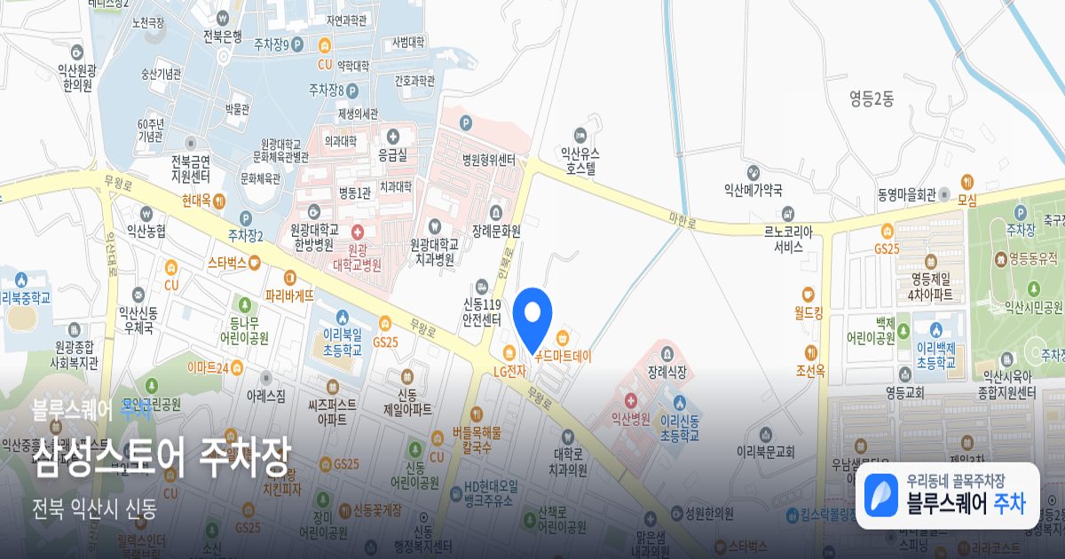 삼성스토어 주차장 위치 지도