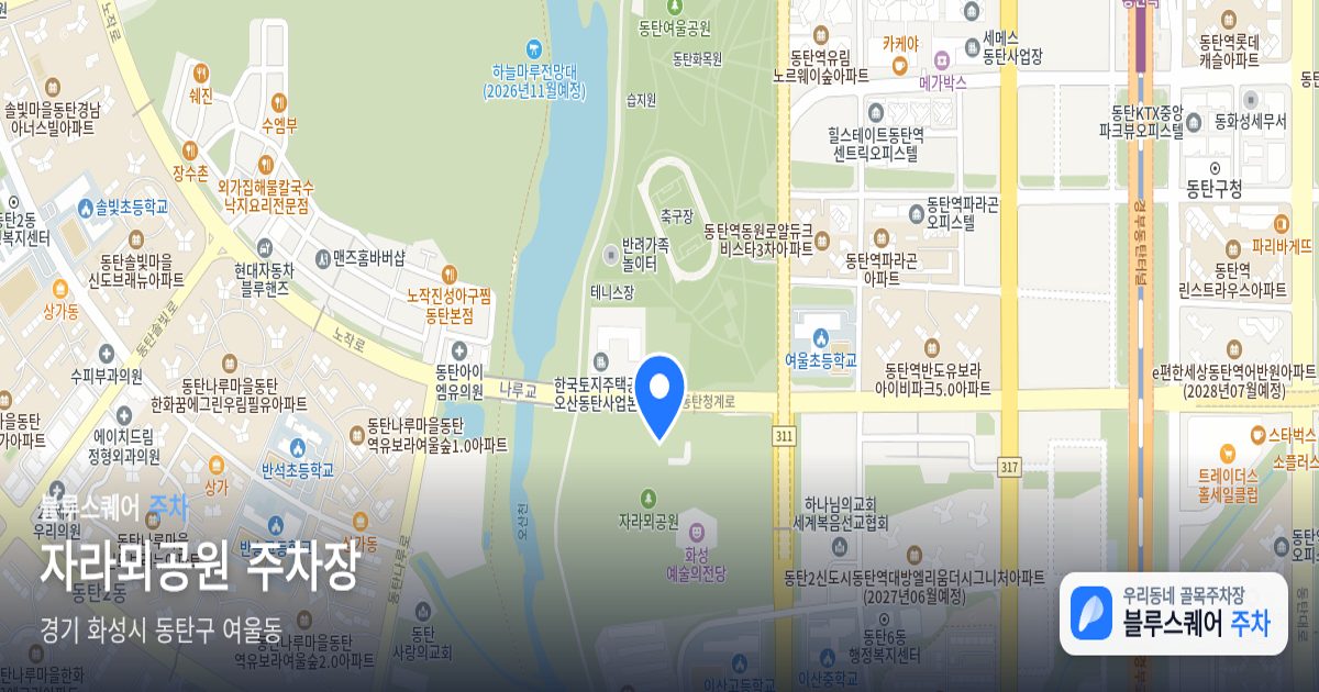 자라뫼공원 주차장 위치 지도