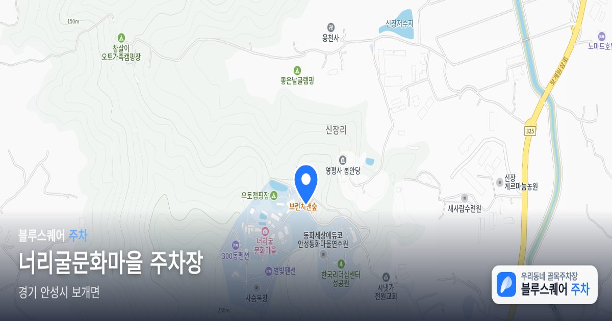 너리굴문화마을 주차장 위치 지도