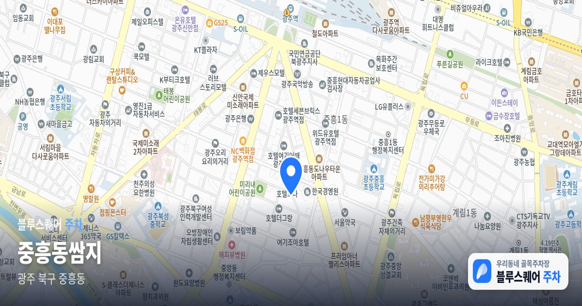 중흥동쌈지 위치 지도