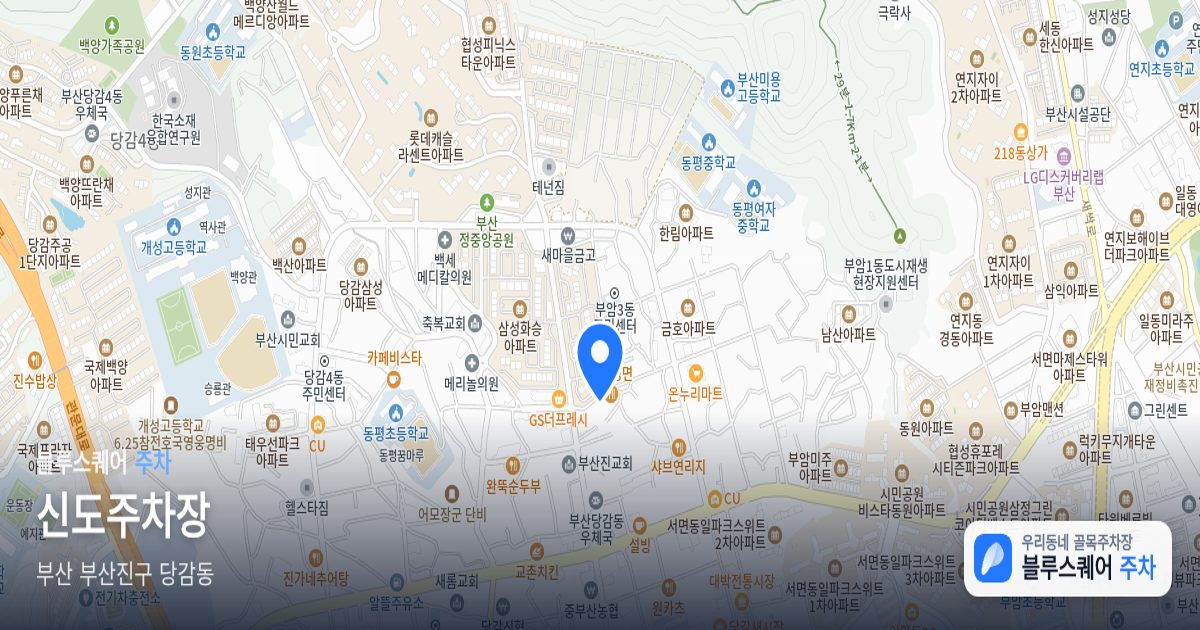 신도주차장 위치 지도