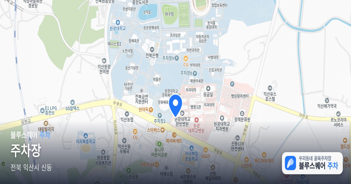 주차장 위치 지도