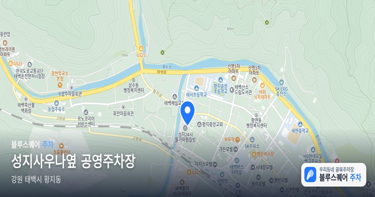 성지사우나옆 공영주차장 위치 지도