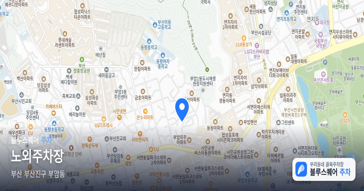 노외주차장 위치 지도