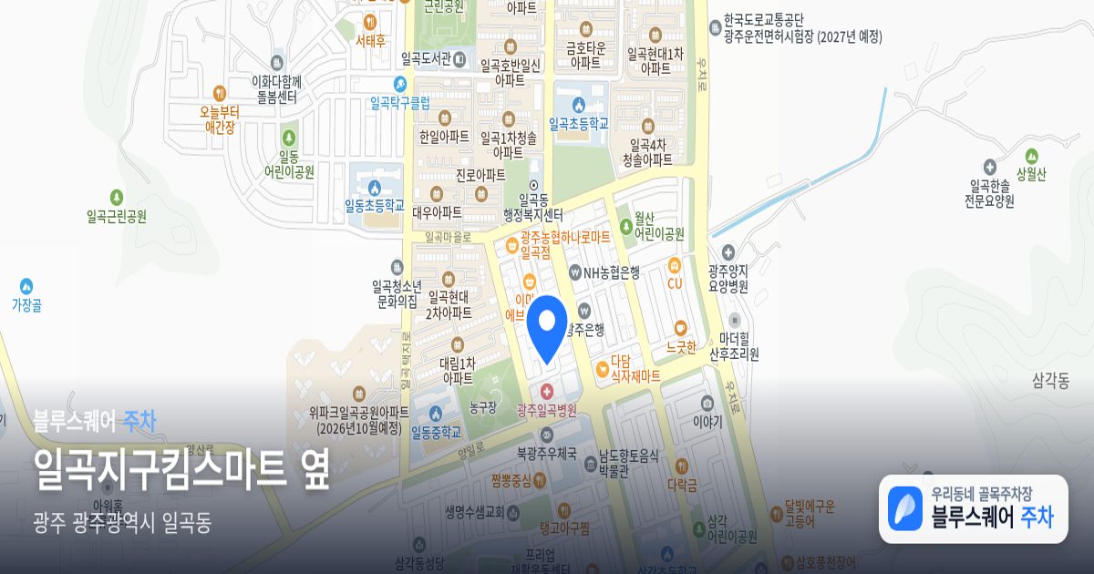 일곡지구킴스마트 옆 위치 지도