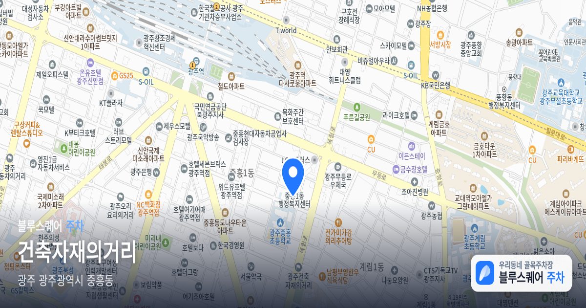 건축자재의거리 위치 지도