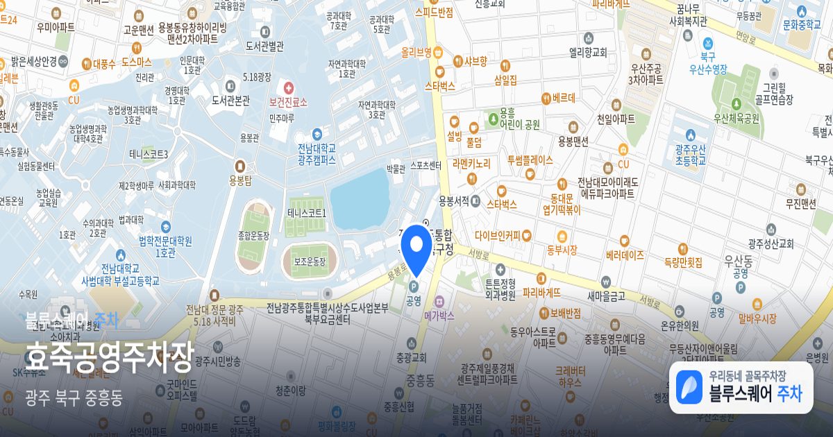 효죽공영주차장 위치 지도