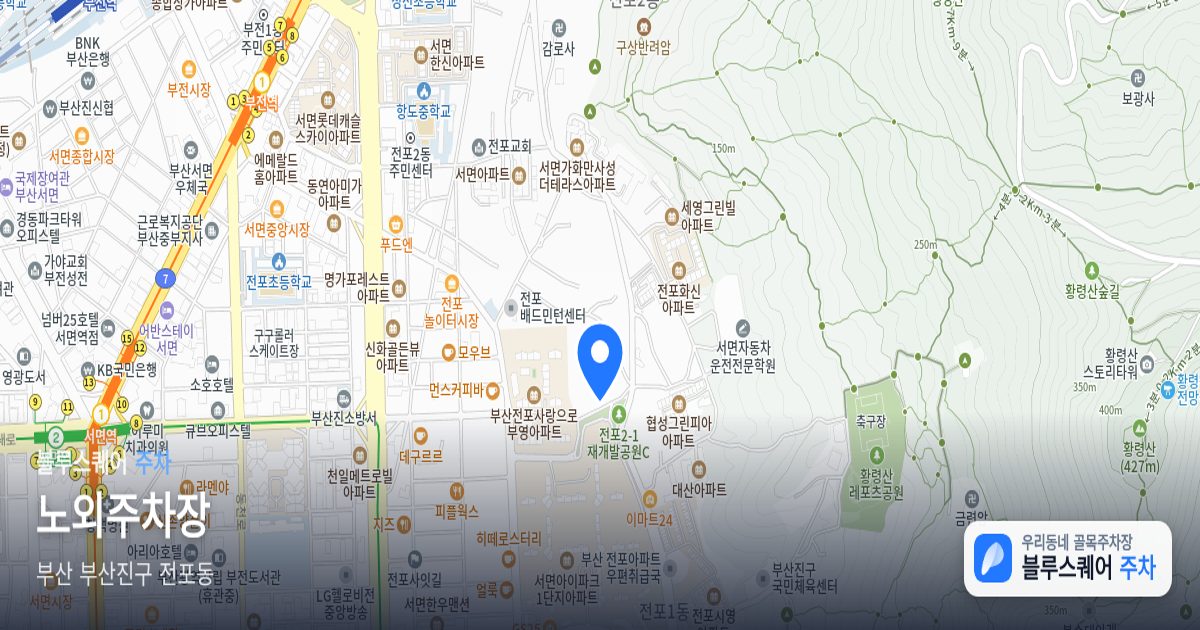 노외주차장 위치 지도