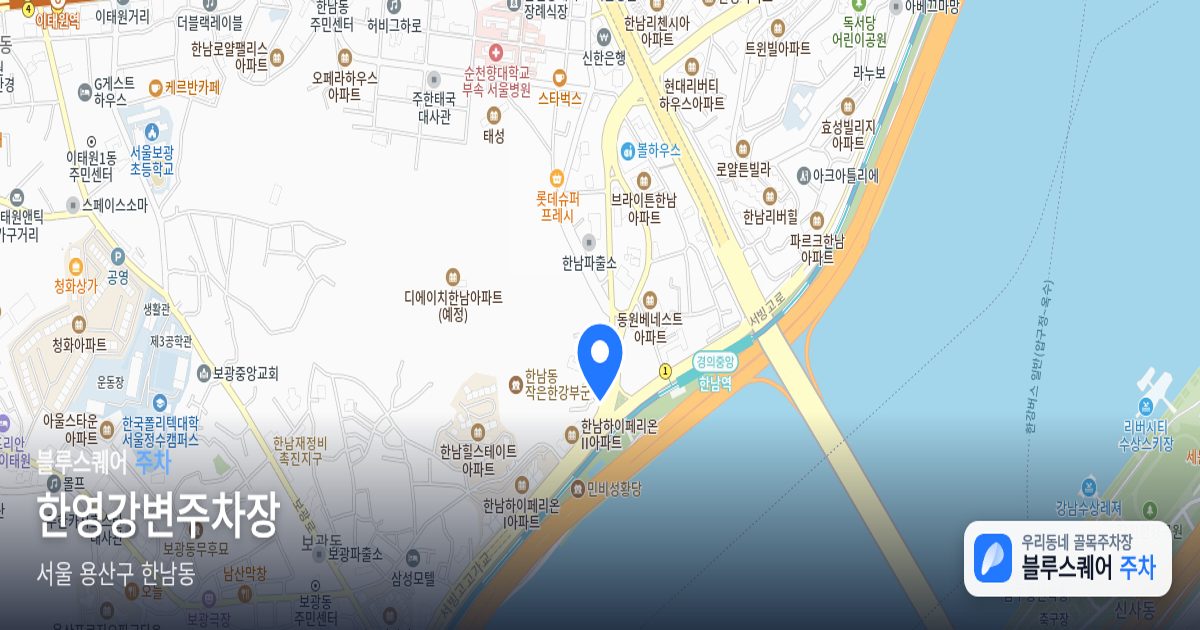 한영강변주차장 위치 지도