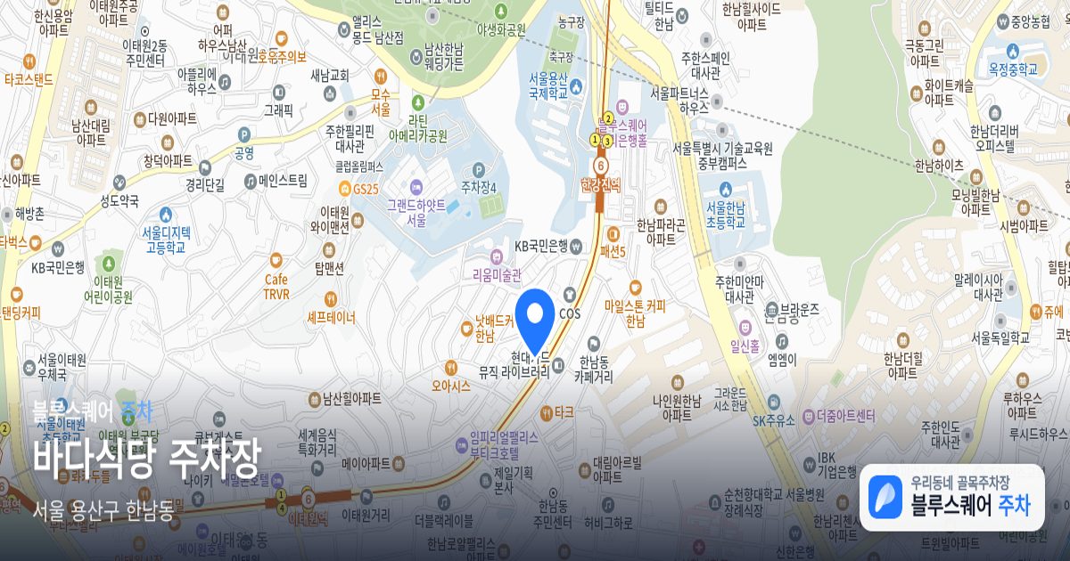 바다식당 주차장 위치 지도