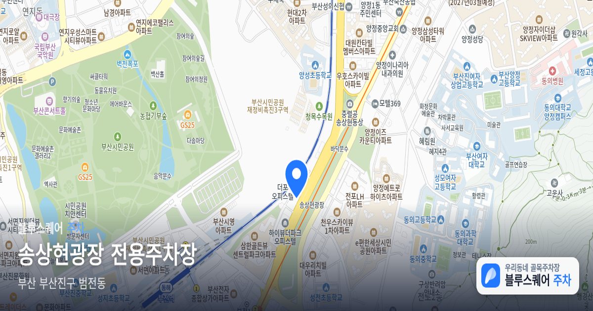 송상현광장 전용주차장 위치 지도