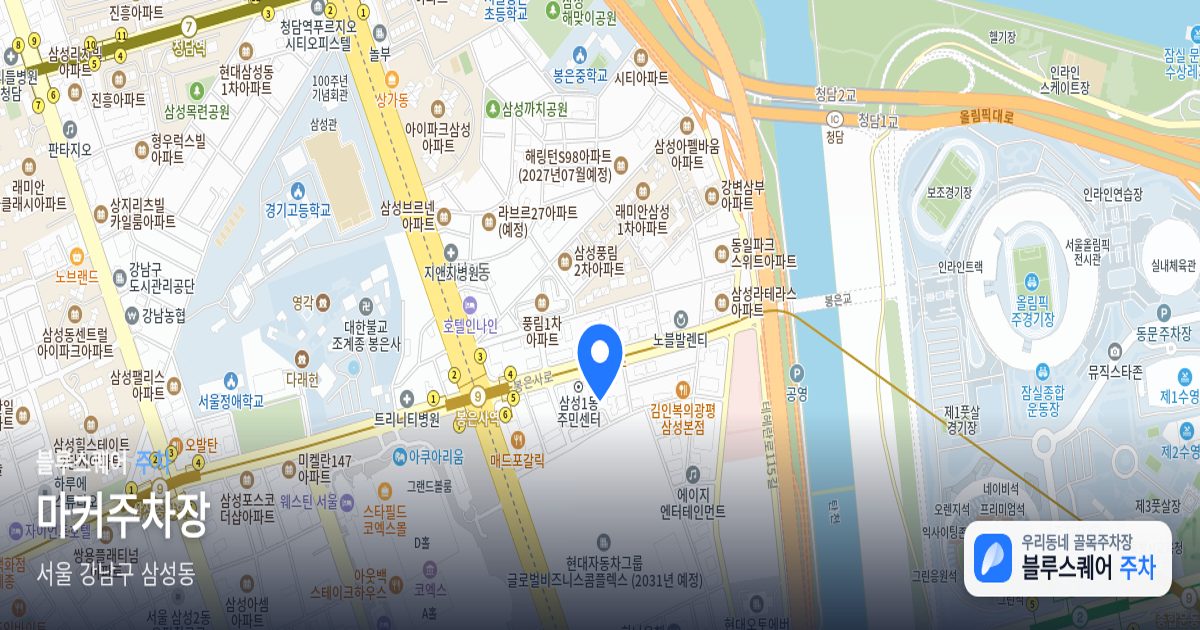 마커주차장 위치 지도