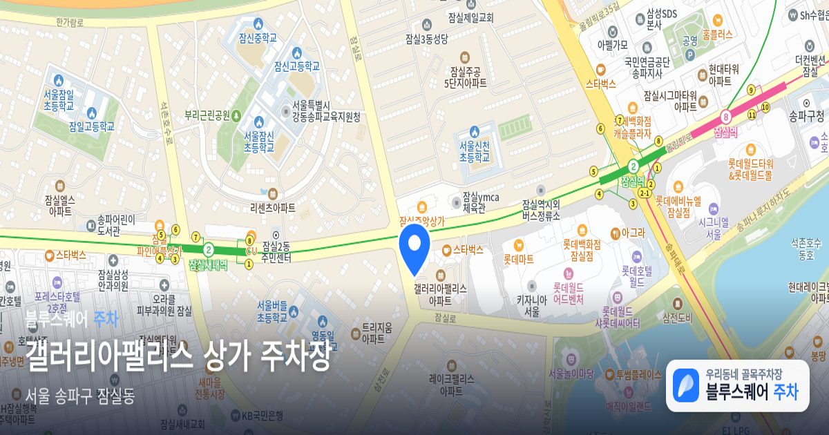갤러리아팰리스 상가 주차장 위치 지도