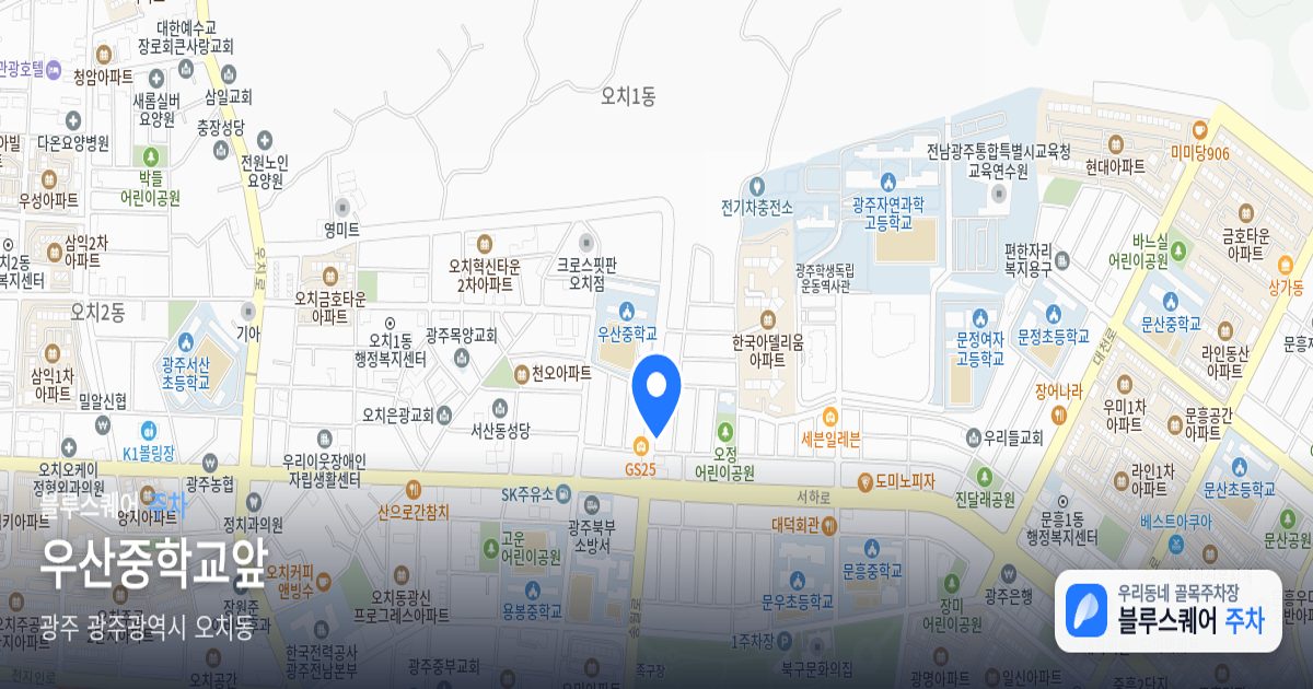 우산중학교앞 위치 지도