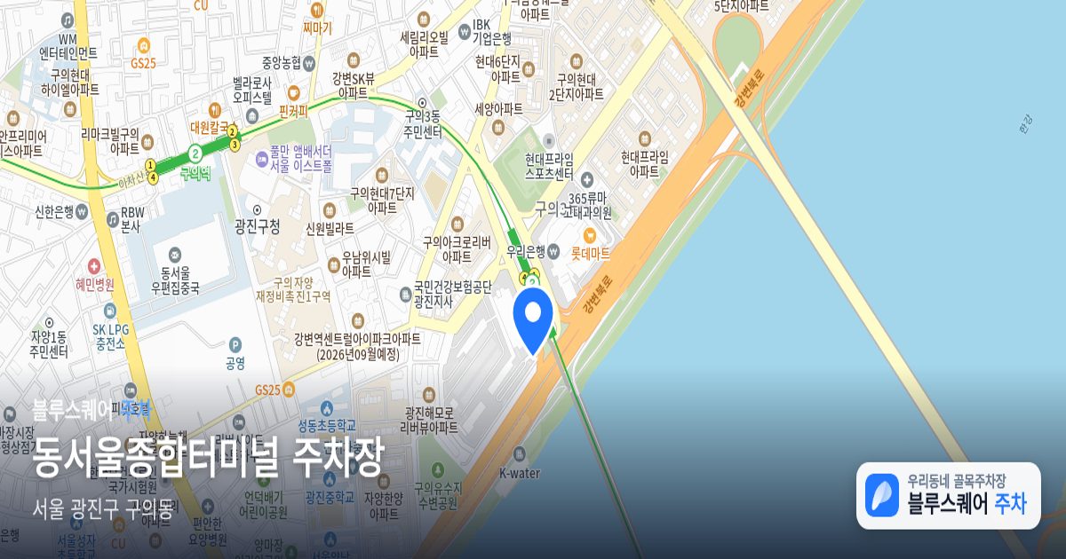 동서울종합터미널 주차장 위치 지도
