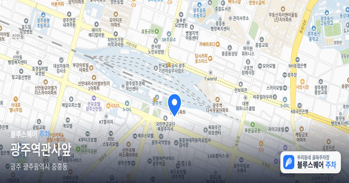광주역관사앞 위치 지도