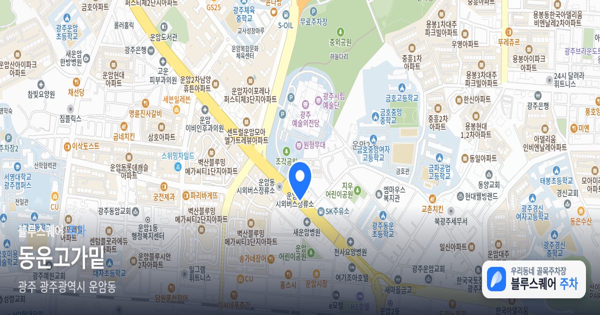 동운고가밑 위치 지도