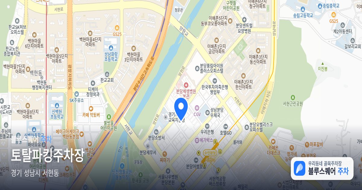 토탈파킹주차장 위치 지도