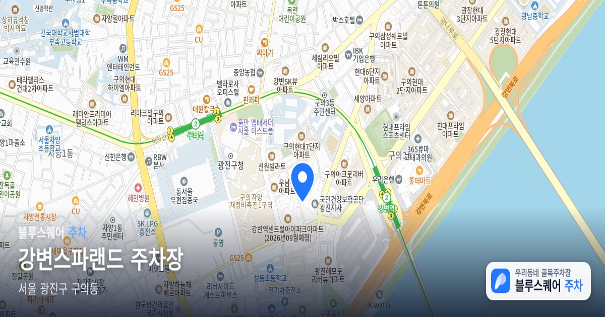 강변스파랜드 주차장 위치 지도