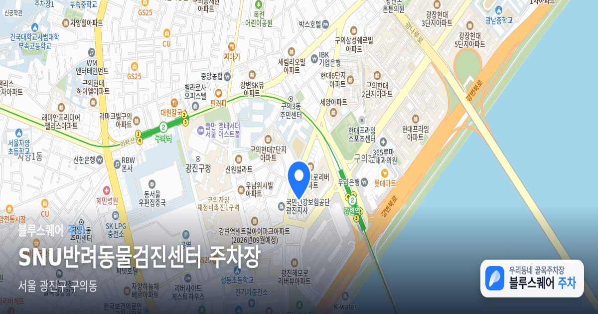 SNU반려동물검진센터 주차장 위치 지도