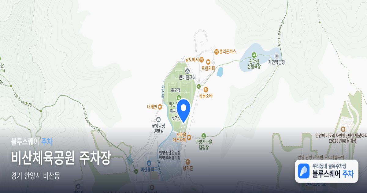 비산체육공원 주차장 위치 지도