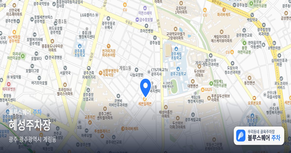 혜성주차장 위치 지도