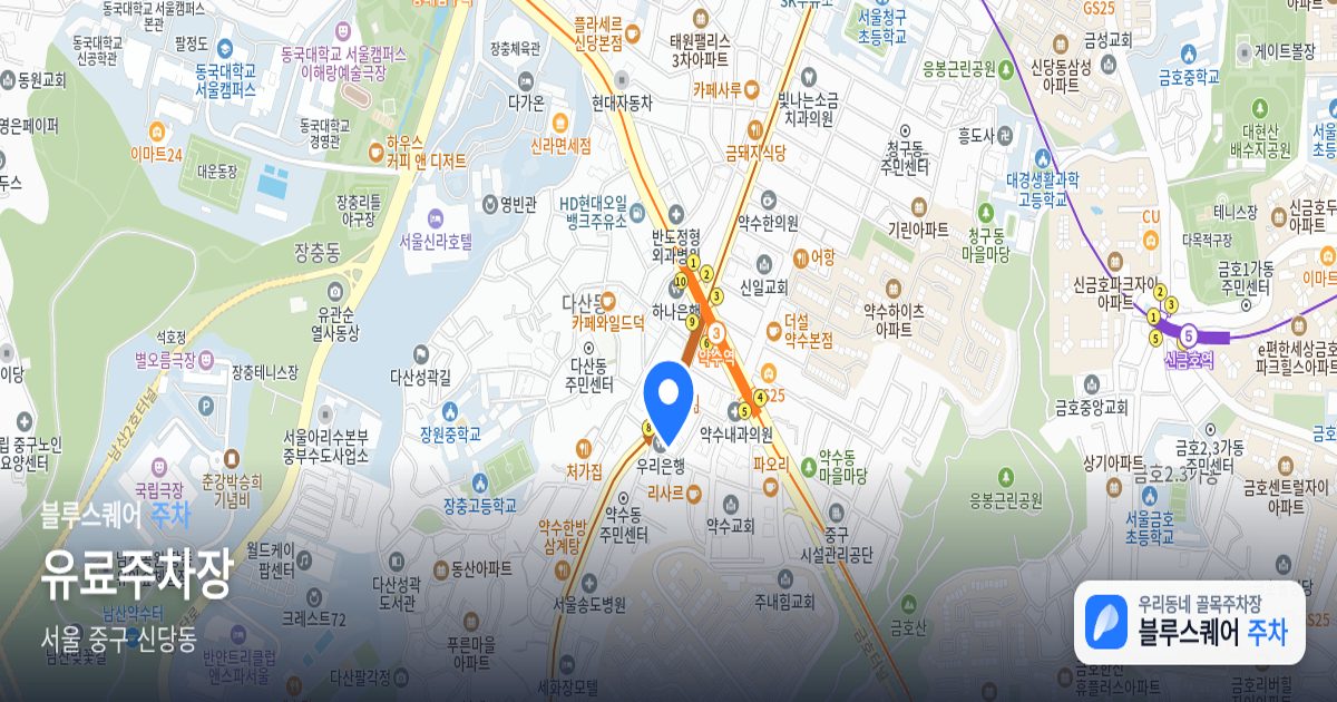 유료주차장 위치 지도