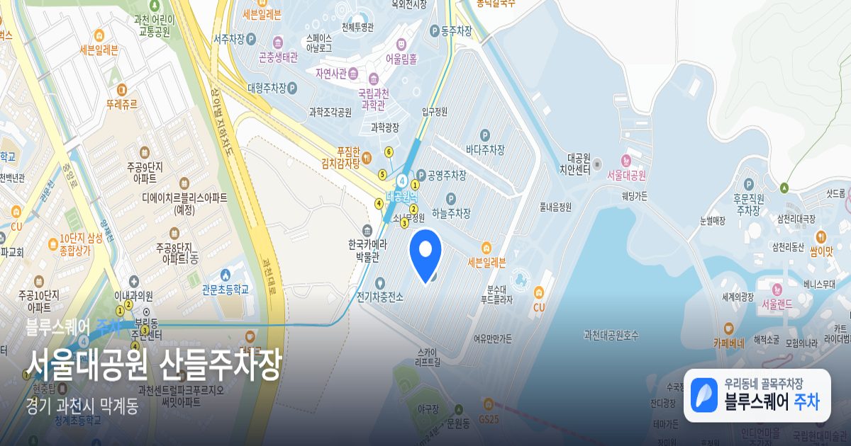 서울대공원 산들주차장 위치 지도