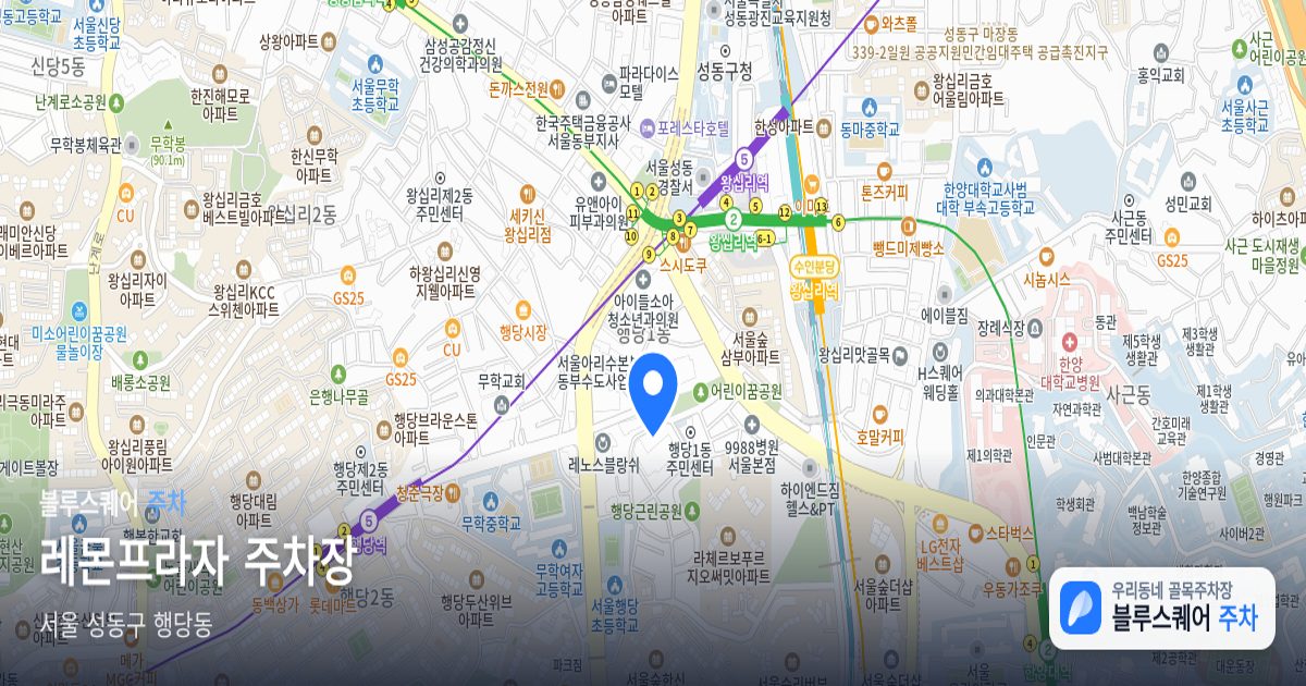 레몬프라자 주차장 위치 지도