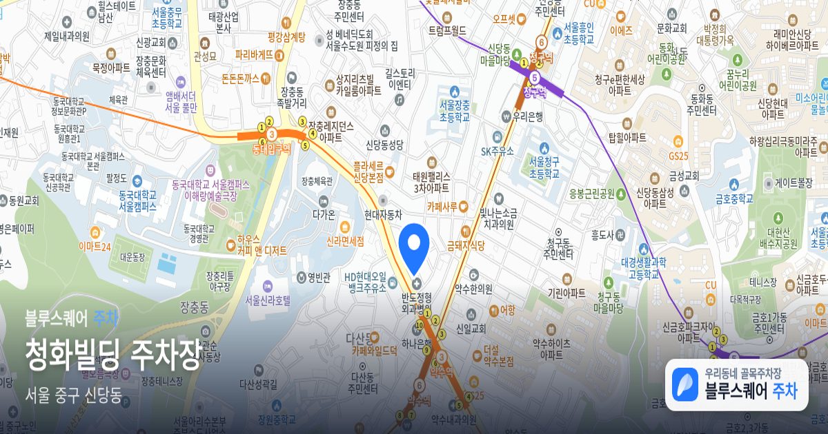 청화빌딩 주차장 위치 지도