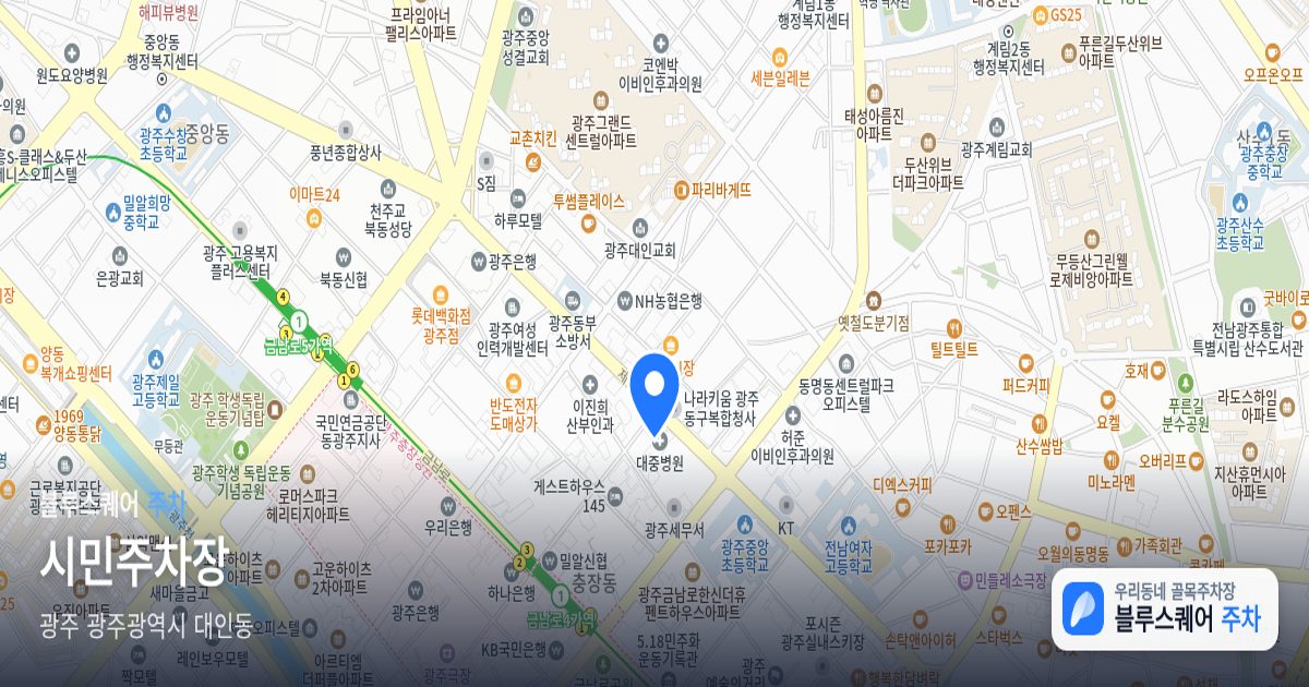 시민주차장 위치 지도