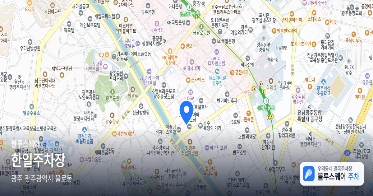 한일주차장 위치 지도