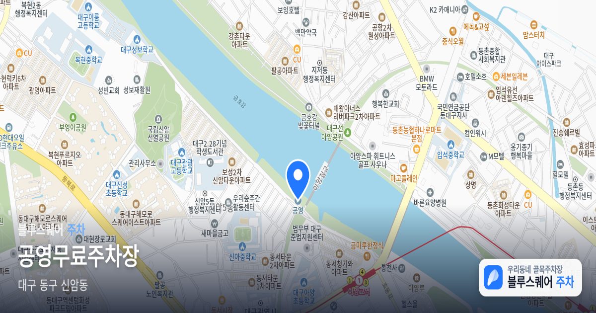 공영무료주차장 위치 지도