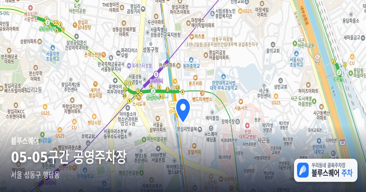 05-05구간 공영주차장 위치 지도