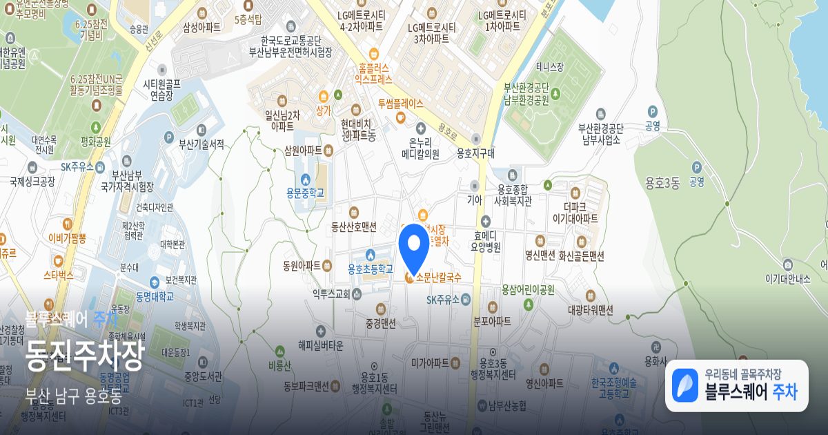 동진주차장 위치 지도