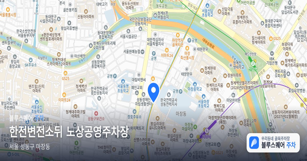 한전변전소뒤 노상공영주차장 위치 지도