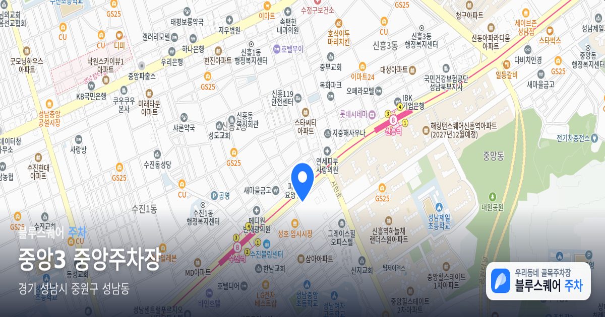 중앙3 중앙주차장 위치 지도