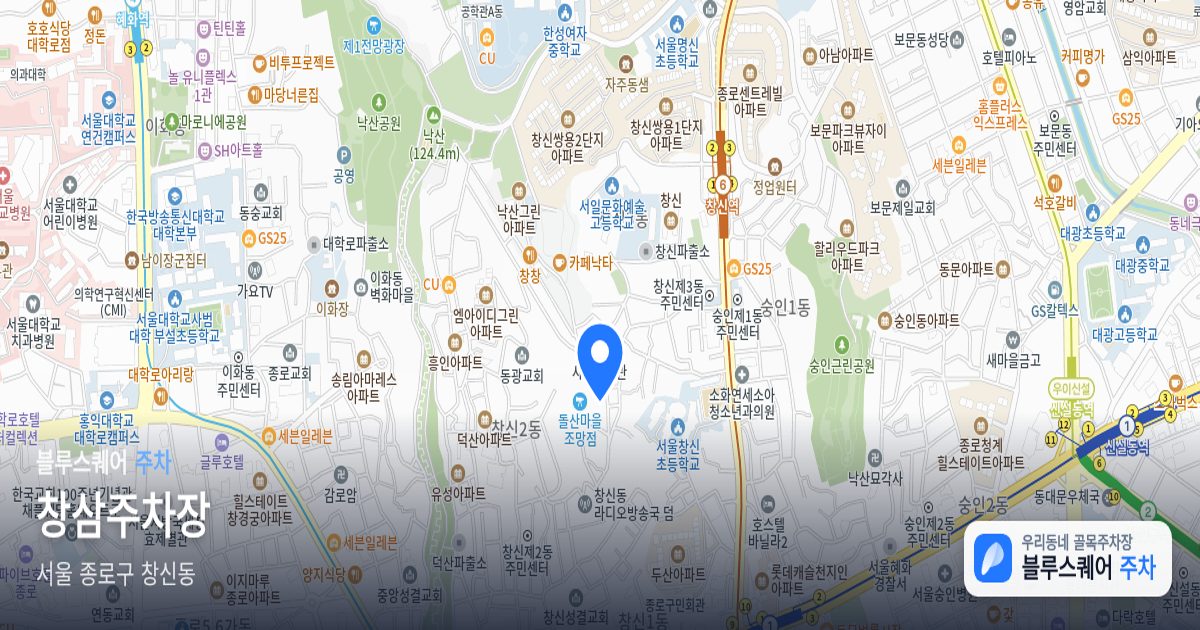 창삼주차장 위치 지도