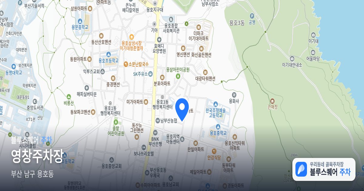 영창주차장 위치 지도