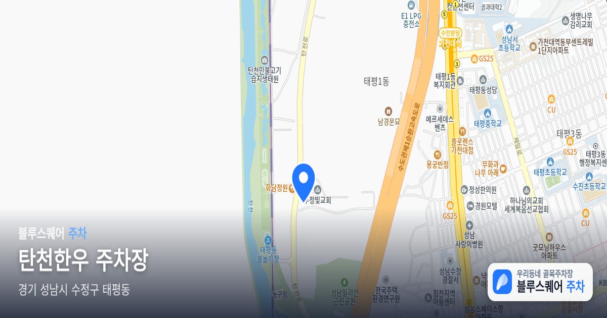 탄천한우 주차장 위치 지도