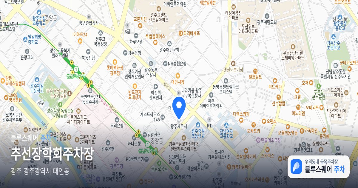 추선장학회주차장 위치 지도