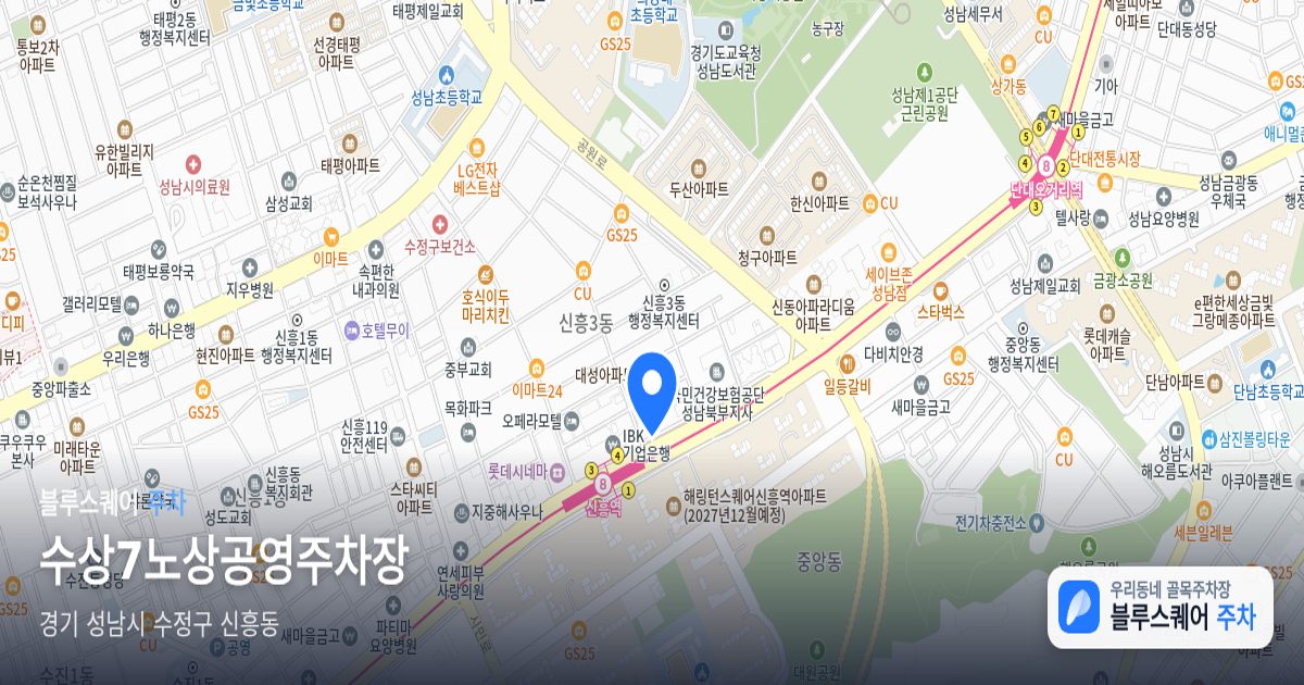 수상7노상공영주차장 위치 지도